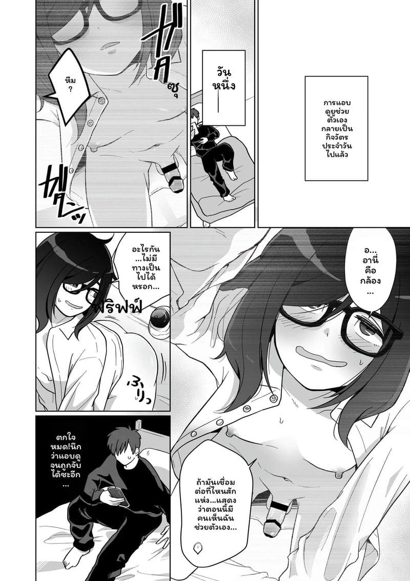 โดจิน เพื่อนบ้าน… แอบดู